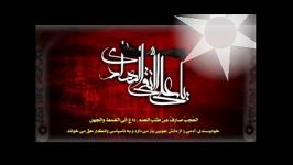 نقی زیباترین نام جهان هست .هیئت ریحانه الحسین کرمانشاه