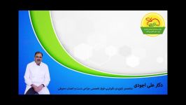 آسیب شبکه براکیال فلج ارب