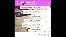 کلیپ چت عاشقانه صدای پویا بیاتی فکرمن باش