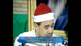 تلاوت زیبای مجلسی سُوَرِ القمر الرحمن راغب مصطفی غلوش