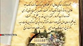 حکایتی گلستان سعدی صدای مرحوم استاد شکیبایی  شیراز