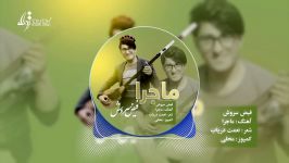 آهنگ جدید هزارگی ماجرا فیض سروش New Hazaragi song by Faiz Sorosh