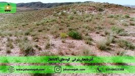 آذربایجان شرقی  کوه های رنگی آلاداغلار