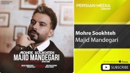 Majid Mandegari  Mohre Sookhteh مجید ماندگاری  مهره سوخته 