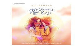 Ali Behrad Divoone Bazi علی بهراد به نام دیوونه بازی