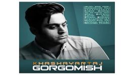 Khashayar Taj Gorgomish خشایار تاج به نام گرگ میش