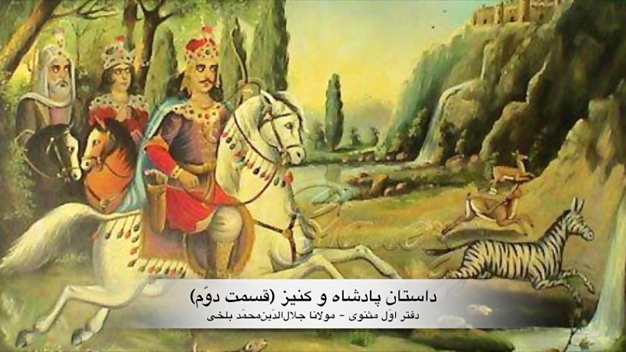 داستان پادشاه کنیزقسمت دوّم، موسیقی متن محمد علیزاده