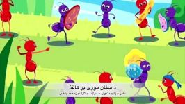 داستان موری بر کاغذ موسیقی متن استاد علیزاده