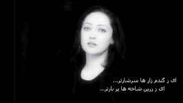 عاشقانه  شعری فروغ فرخزاد صدای نیکی کریمی