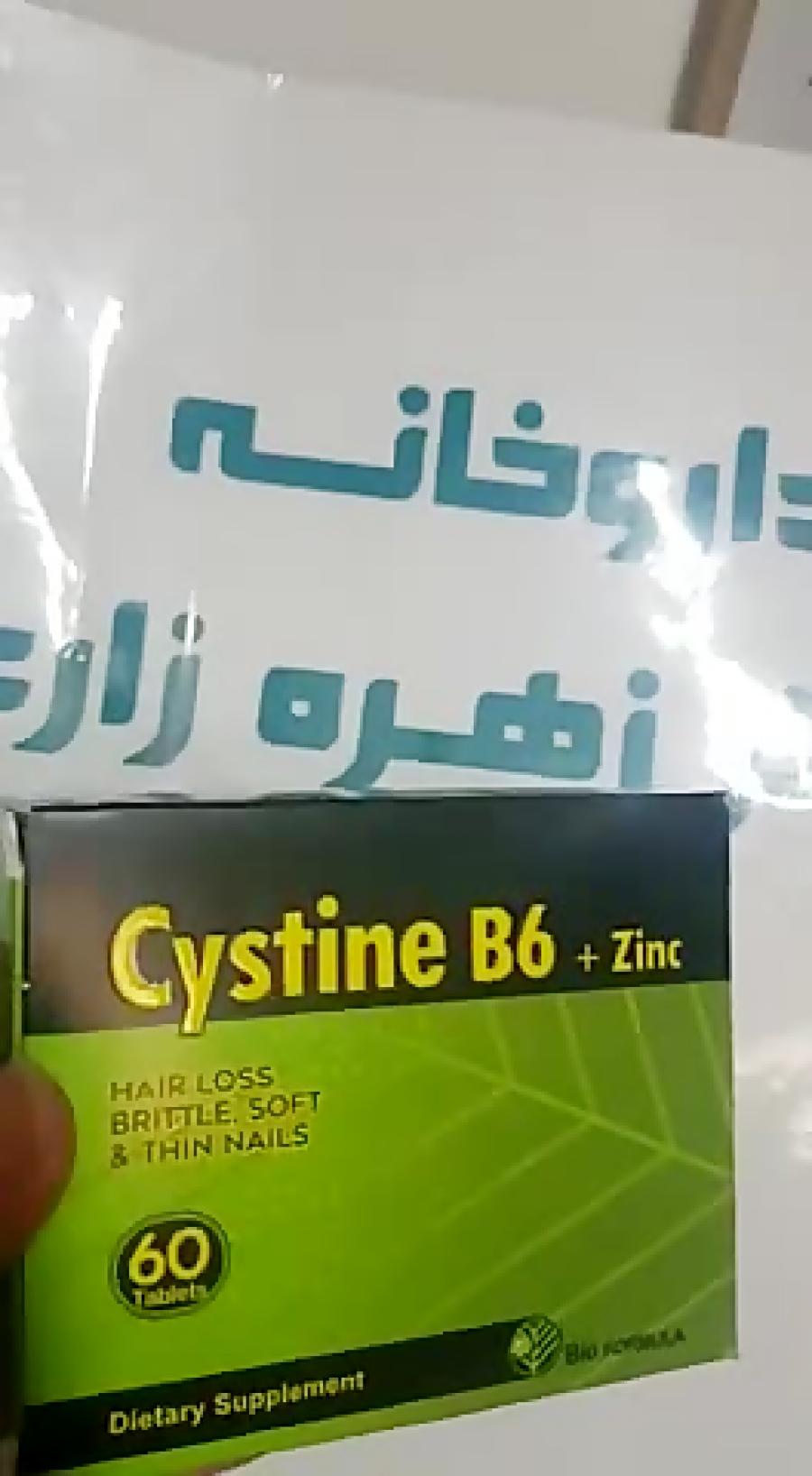 قرص سیستین ب6 زینک Cystine B6 + Zinc Tabs