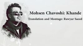 Mohsen Chavoshi  Khande Kurdish Subtitle محسن چاوشی خندە