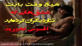 دکلمه عاشقانه فهیمه فروغی شل سیلوراستاین