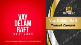 Yousef Zamani  Vay Delam Raft یوسف زمانی  وای دلم رفت