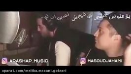 دومو آهنگ باز به امید شنیدن بقیه آهنگ