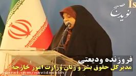 مشارکت زنان در روند صلح سازی موجب حفظ امنیت صلح پایدار میشود