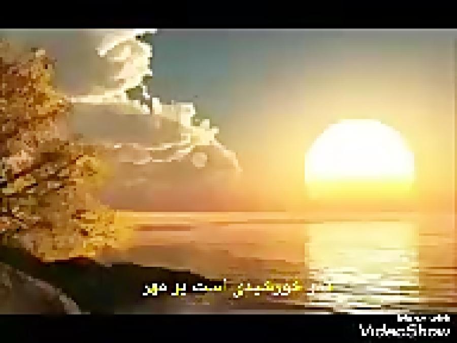 پدر خورشیدی است پر فروغ شعر دکلمه عباس دهقان