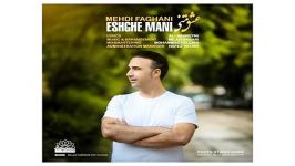 Mehdi Faghani Eshghe Mani مهدی فغانی به نام عشق منی