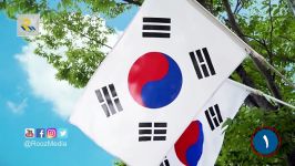 21 تا شگفت انگیز ترین واقعیت ها در مورد کوریای جنوبی کره جنوبی
