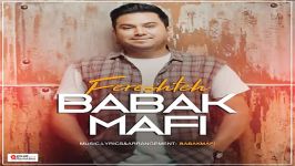 Babak Mafi  Fereshteh  بابک مافی  فرشته