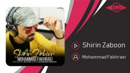 Mohammad Fakhraei  Shirin Zaboon محمد فخرایی  شیرین زبون 