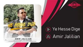 Amir Jalilian  Ye Hesse Dige امیر جلیلیان  یه حس دیگه 