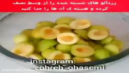 نحوه درست کردن مربای زردآلو