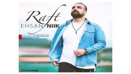 Ehsan Nik Raft احسان نیک به نام رفت