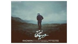 Rdwin Daryaye Lanati رادوین به نام دریای لعنتی