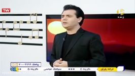 علیرضا گلبانگ Alireza Golbang  برنامه ترانه باران شبکه شما