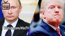 پوتین خطاب به آمریکا شما صلح جهانی را به خطر می اندازید  AfazTV