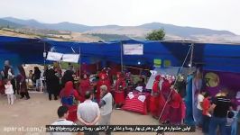 اولین جشنواره فرهنگی هنری روستا عشایر گلستان در روستای مرزبن