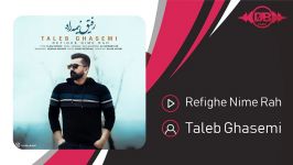 Taleb Ghasemi  Refighe Nime Rah طالب قاسمی  رفیق نیمه راه 