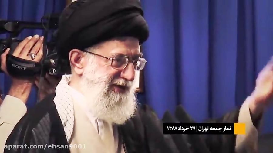 نماهنگی در اینستاگرام امام خامنه ای منتشر شد نام موج سواری