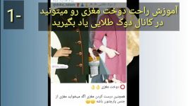 به راحتی مانتو ساده خود را تغییر دهید، کانال دوک طلایی