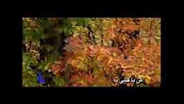 پاییز آمد در میان درختان ... تصویری گروه کر