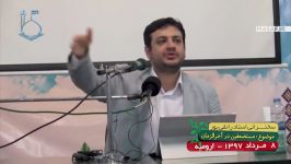 امام تحریف شده قسمت دوم  رائفی پور