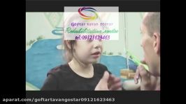 کلینیک آسیب شناسی گفتار زبان کودکان در کرج09121623463
