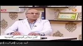 درمان کبد چرب در شبکه تماشا گانودرما؟