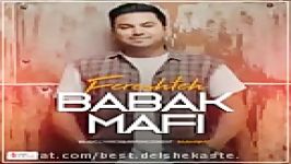 Babak Mafi  Fereshteh   بابک مافی  فرشته