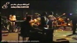 گروه پاپ فارسی کنسرت آموزشگاه موسیقی آوای جام جم سال 83