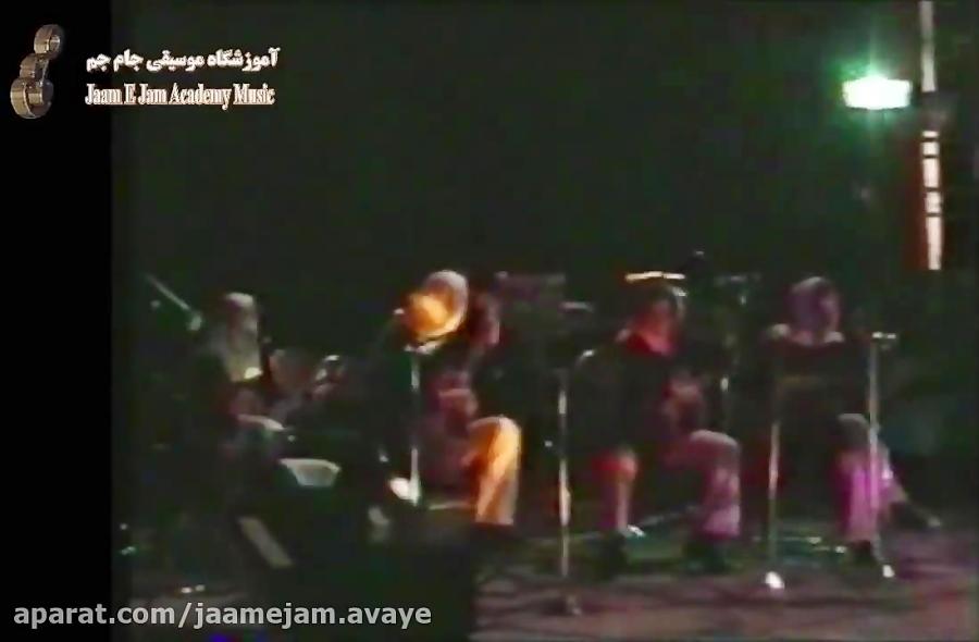 گروه خوان سرانو فلامنکو کنسرت آموزشگاه موسیقی آوای جام جم سال 83