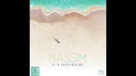 Nassim  Bi To Khosh Migzare OFFICIAL AUDIO