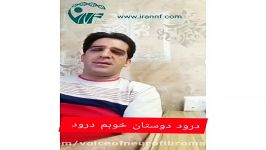 صدای نوروفیبروماتوز