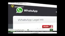 جاسوس کوچولویی به نام WhatsApp