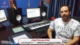 دوره آهنگسازی تنظیم در ableton live