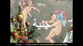 Learn Arabic  Arabic Fairy Tale Vocabulary