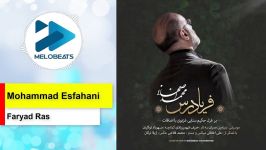 Mohammad Esfahani  Faryad Ras  محمد اصفهانی  فریاد رس