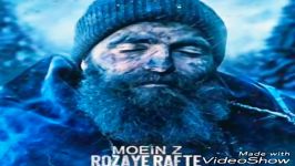 Moin z  Rozaye rafte معین z روز های رفته