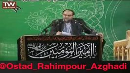 سخنان استاد رحیم پور ازغدی تصحیح یک تصور نادرست زندگی آقا امام علی علیه ال