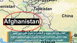 افغانستان ناامن ترین کشور جهان